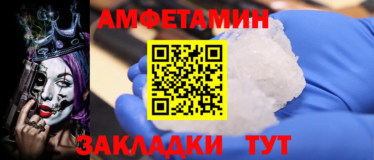 Амфетамин  АМФ VHQ  Вход с VPN  Бердск 
