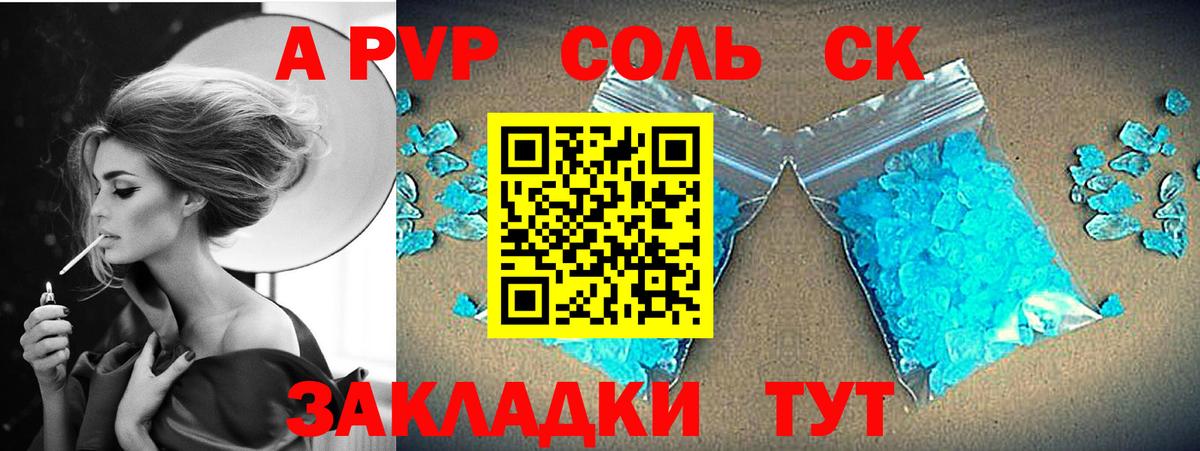 Alpha-PVP кристаллы Бердск