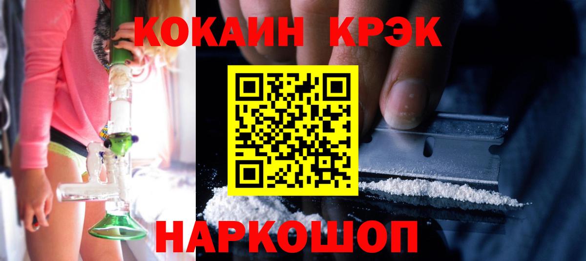 COCAIN Колумбийский Бердск