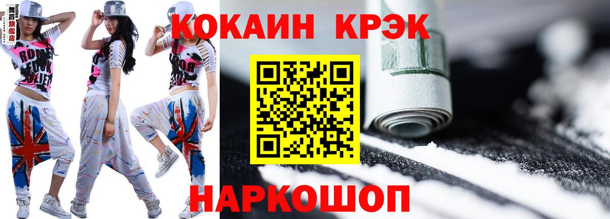 Бердск  COCAIN Боливия  Вход с VPN  КОКАИН VHQ 