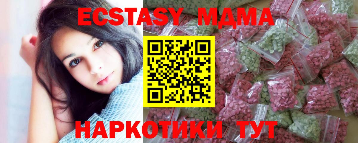ЭКСТАЗИ TESLA  хочу наркоту  Бердск  Ecstasy  Вход с VPN  Экстази ешки 