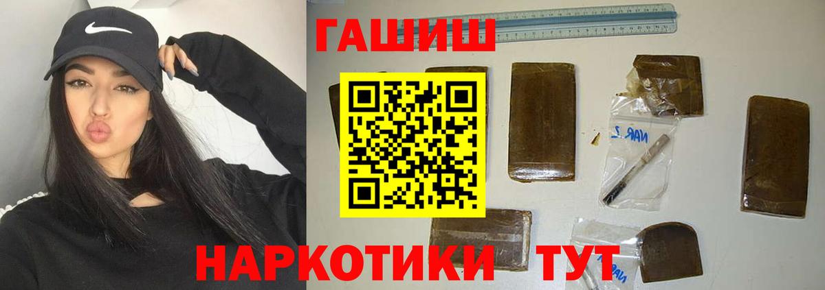 Бердск  Гашиш hashish  Вход с VPN 