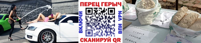 kraken маркетплейс Бердск ГЕРОИН гречка