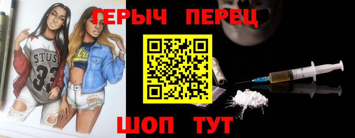 ГЕРОИН гречка Бердск