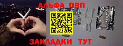 Альфа ПВП Апшеронск