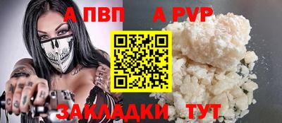 Альфа ПВП Апшеронск
