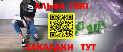 Альфа ПВП Апшеронск