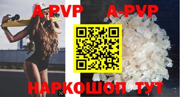 Альфа ПВП Апшеронск