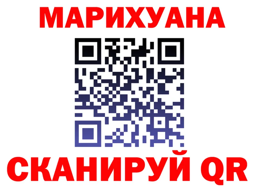 Марихуана VHQ рабочий сайт darknet OMG Бердск