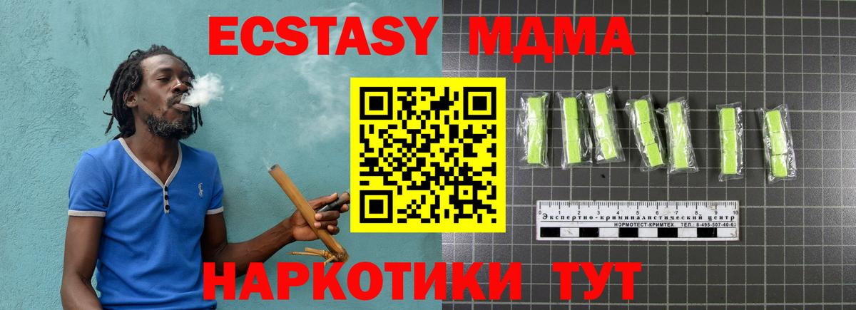 Бердск  MDMA молли  МДМА  Вход с VPN 