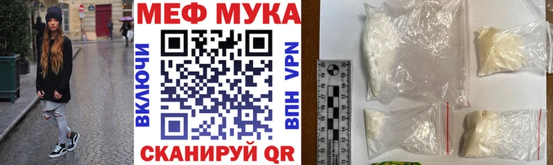 МЯУ-МЯУ кристаллы  Бердск 