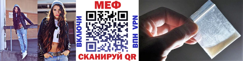Меф мука Бердск