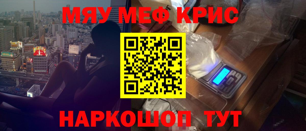 Мефедрон  Бердск