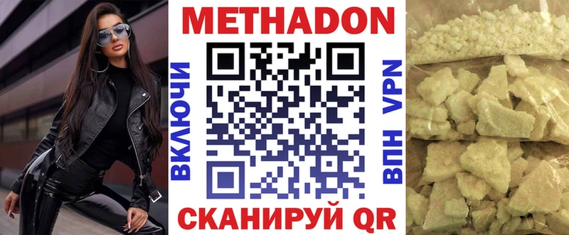 МЕТАДОН белоснежный  Бердск 