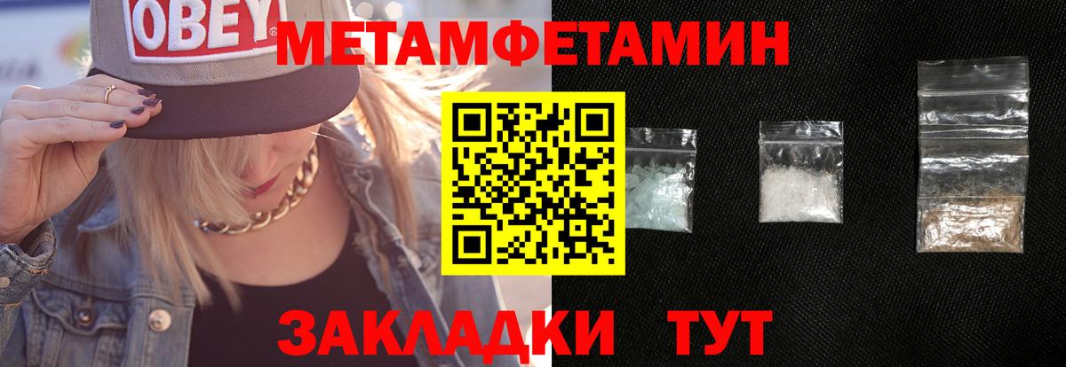 Первитин Декстрометамфетамин 99.9% Бердск