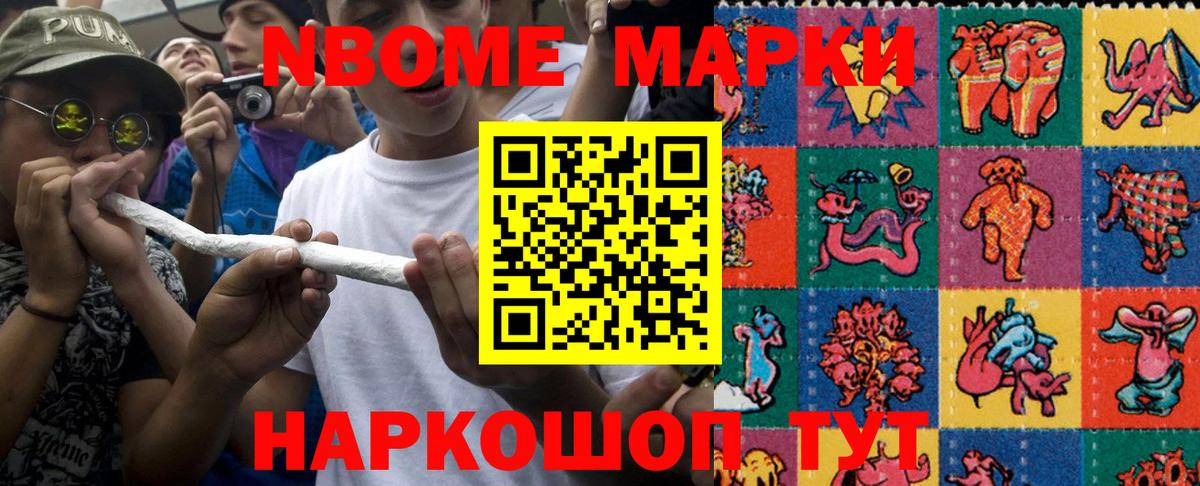 купить  сайты  Марки N-bome 1,5мг  Бердск  Вход с VPN  Марки N-bome 1,5мг 