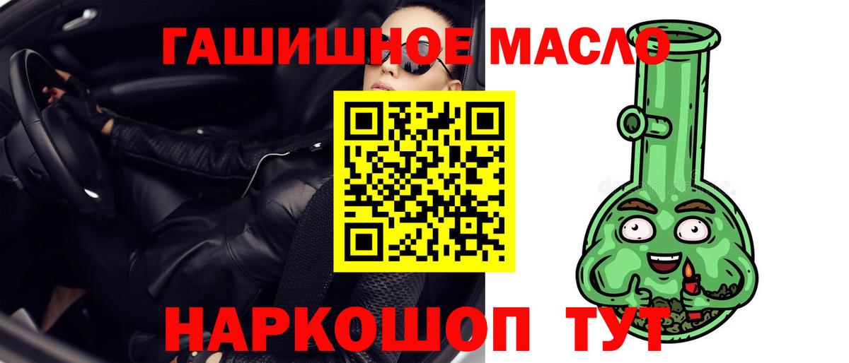 Дистиллят ТГК гашишное масло Бердск
