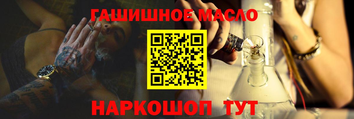Бердск  ТГК гашишное масло  Дистиллят ТГК вейп  Вход с VPN 